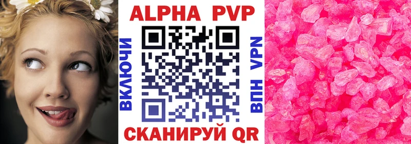 A-PVP Crystall Гуково