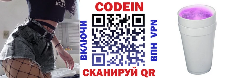 Купить  Гуково  Codein Purple Drank 