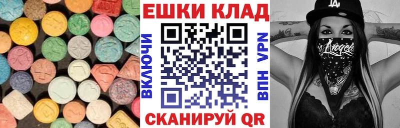Экстази 250 мг Купить Гуково