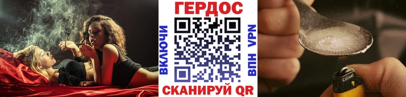 Героин герыч Купить закладки Гуково