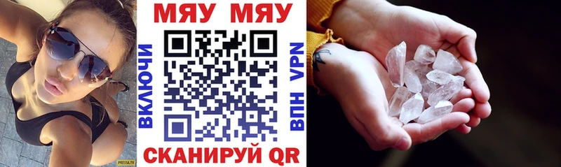 Мефедрон мяу мяу  Купить  Гуково 