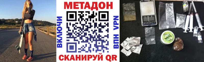 МЕТАДОН белоснежный  Купить  Гуково 