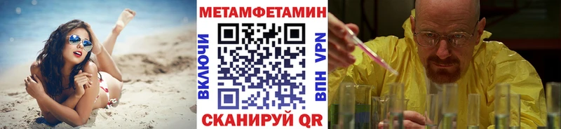 Метамфетамин кристалл  Купить закладки  Гуково 